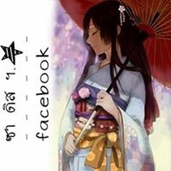 ซา ดิส ฯ.