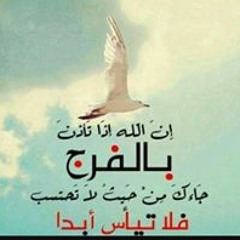 Eman Mohamed
