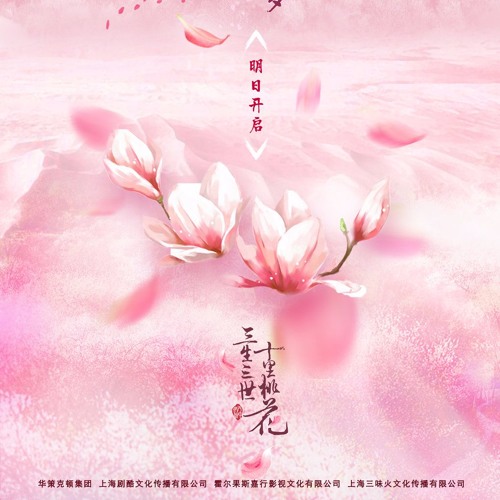 Dung Noi Rang - Wan Wunwaan (OST Song Gio Cuoc Doi)