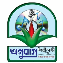 Anurag Shilpi Gosthi