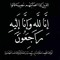 سامح حسين