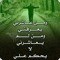العمر كله