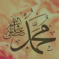 صلو على محمد