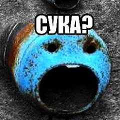 Ахаха Лол