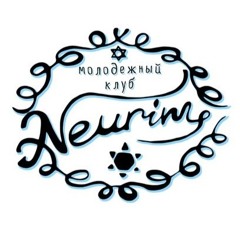 МК Неурим