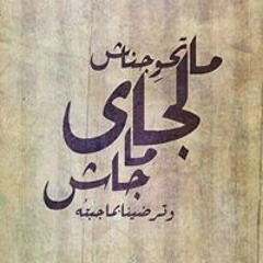 Moustafa Ghareeb