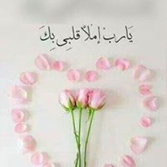 Eman Obada