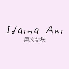 Idaina Aki (偉大な秋)