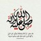 Yasser Youssef