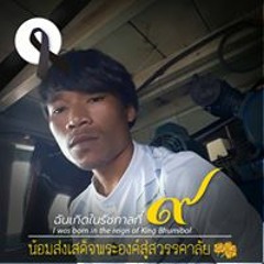 ဝင်းထွန်း ဝင်းထွန်း