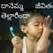 Srinivas Srinu