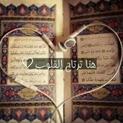 الغفور الرحيم الرحيم