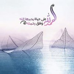 Doaa Muhammed