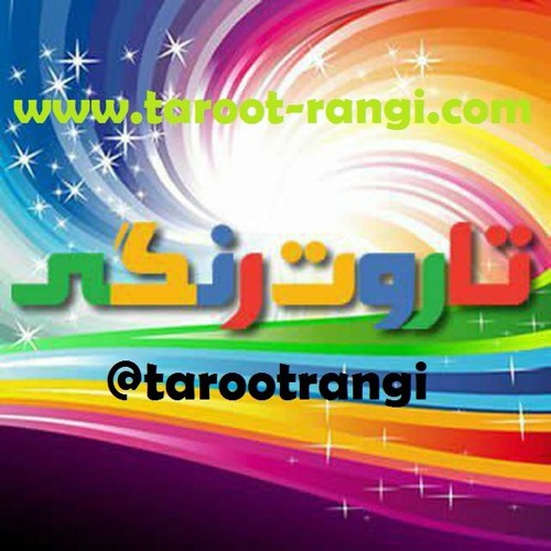 Stream فال تاروت رنگی music | Listen to songs, albums, playlists for free  on SoundCloud