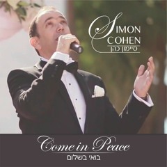Cantor Simon Cohen