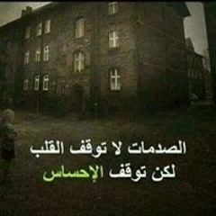Stream تعبت منك يا دنيا Music Listen To Songs Albums Playlists For Free On Soundcloud