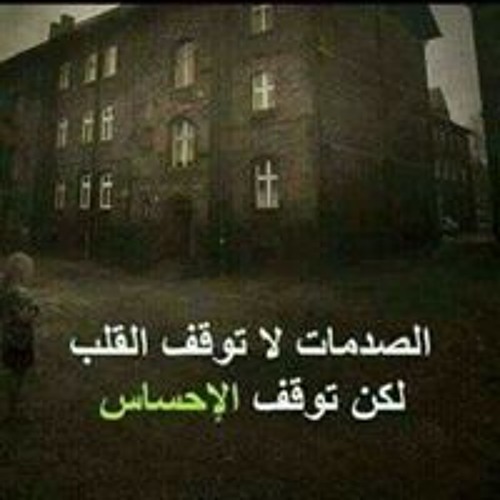 Stream تعبت منك يا دنيا Music Listen To Songs Albums Playlists For Free On Soundcloud