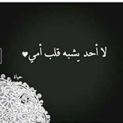 Nisreen S Terawe