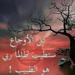 Fatma Sedek