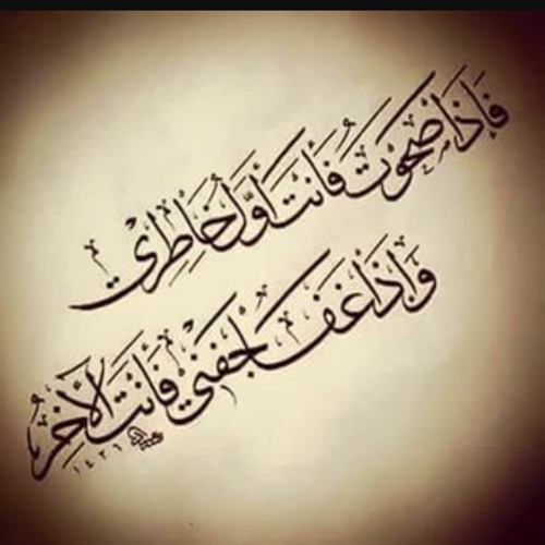 ۳يا سعد قوم بالله فازوا..تتر أيها المريد