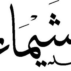 shimaa2885180