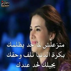 رانيا جيل يناير