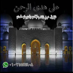 تلاوة من سورة الفرقان للقارئ عبد الباسط عبد الصمد
