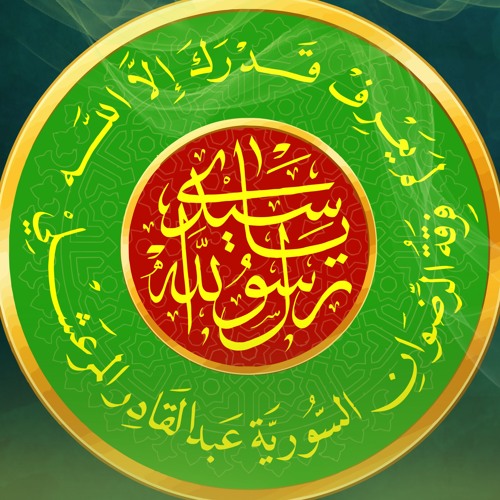 Al Marashli Ensemble / فرقة الرضوان - المرعشلي’s avatar