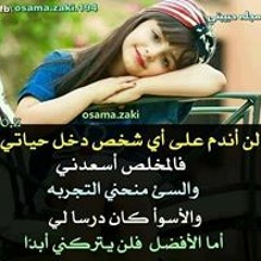 M Afaf MOstafa