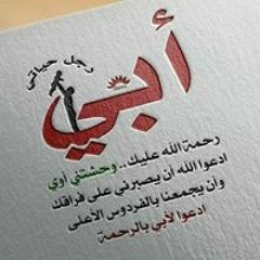 إسراء سعد
