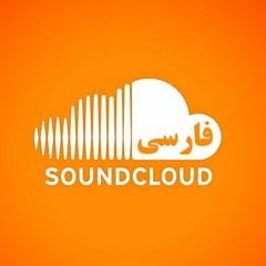 Persian Sound Cloud | فارسی