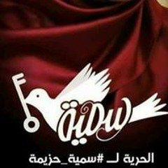 fofa mohamed
