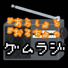 gameradisendai