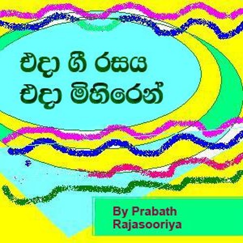 Prabath_Raja’s avatar