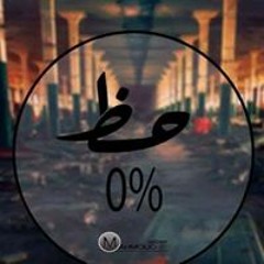 صعب انساك