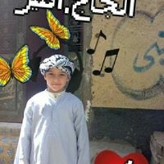 أمير حسانين زينب