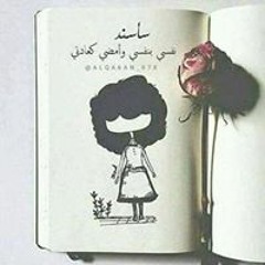 سحر خلف