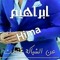 ابو روفان خميسى
