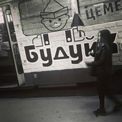 Юлия Мовчан