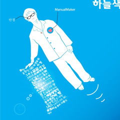 양명진