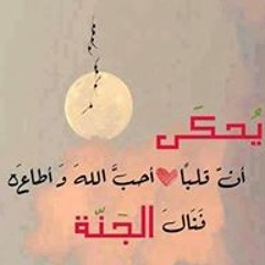 الموقنة بالله خيرا