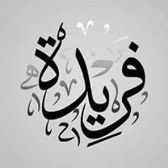 ساره سعد