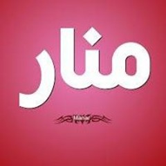 Manar Hassan