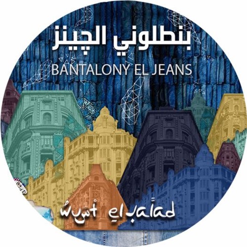 Wust El Balad’s avatar