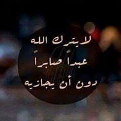 كنوز الآخرة