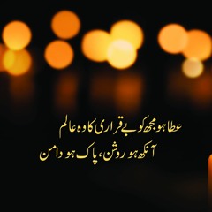 KHAN SAHAB