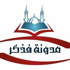 فذكر