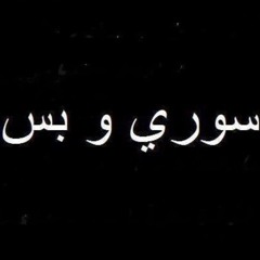 بو سماح