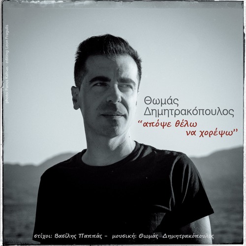 Thomas Dimitrakopoulos’s avatar