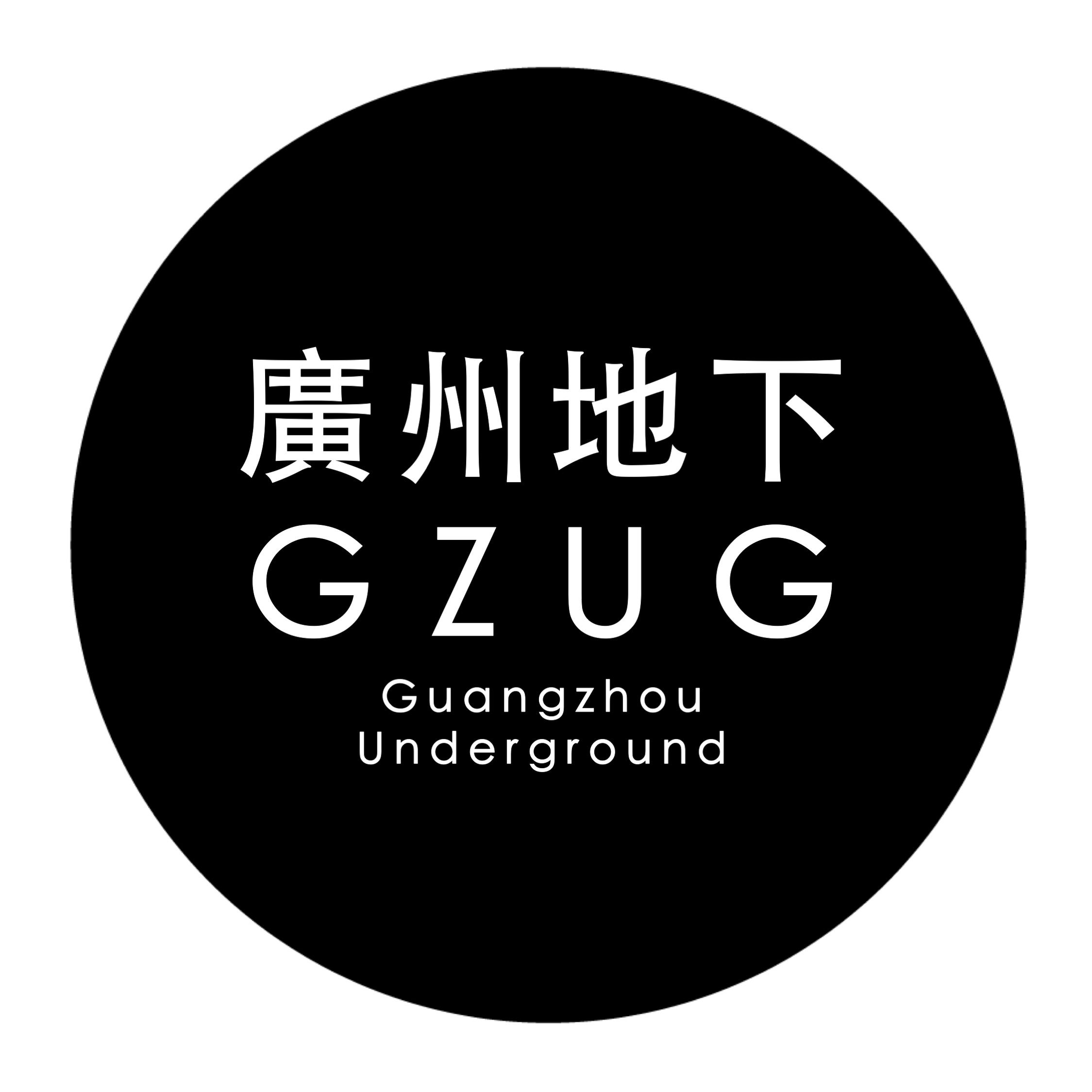 Guangzhou Underground Radio 廣州地下廣播節目